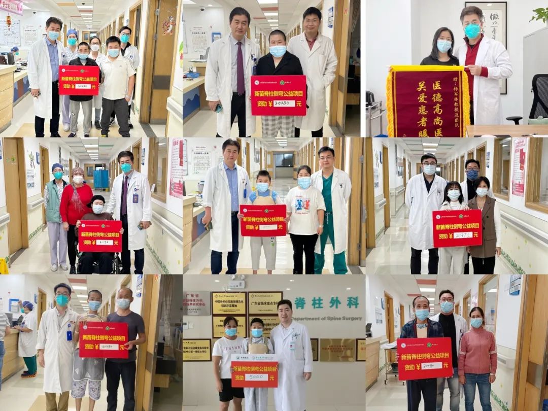 公益救助