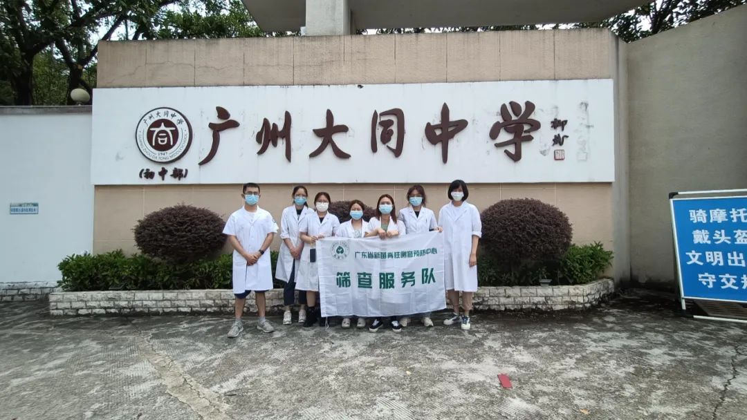 校园筛查