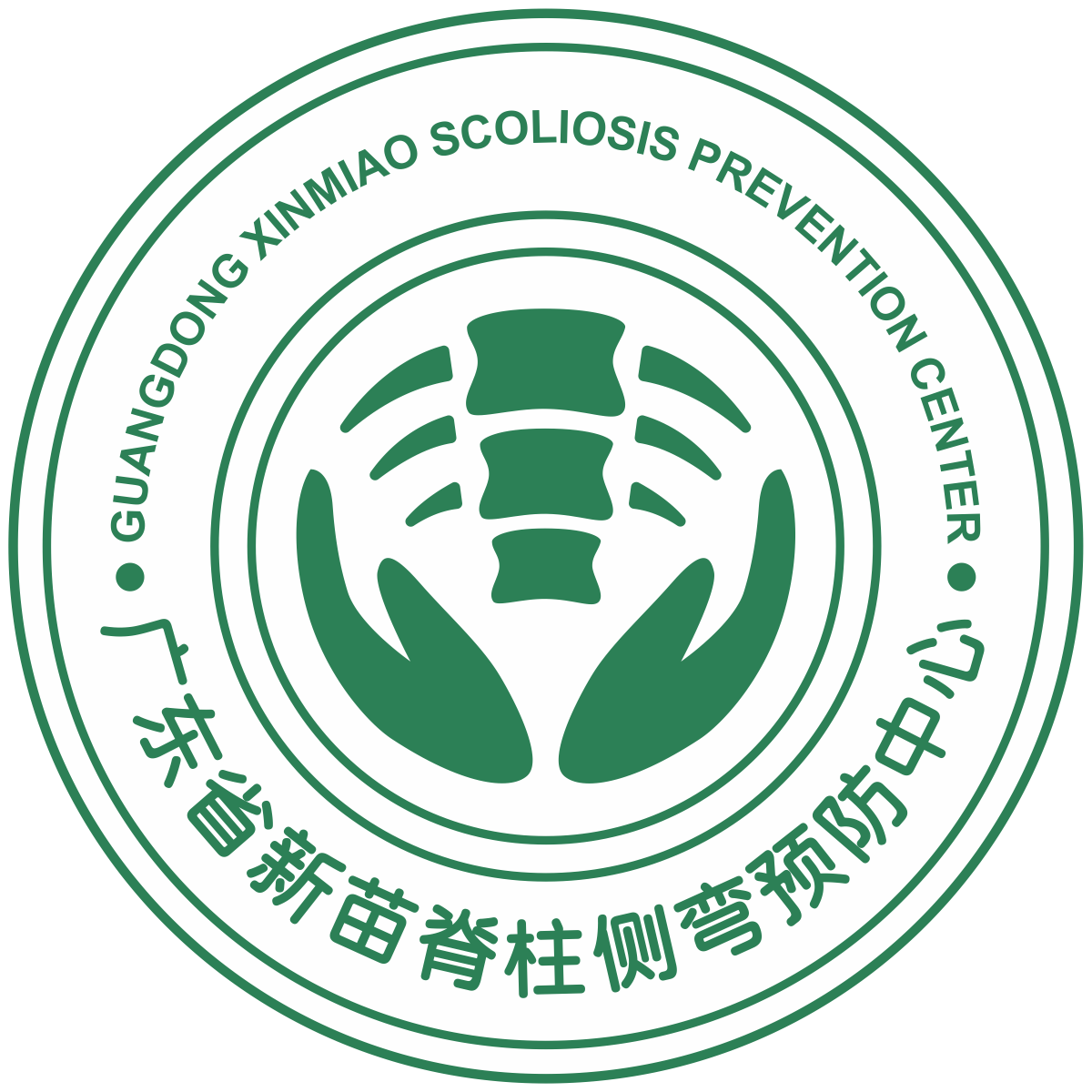 广东省新苗脊柱侧弯预防中心